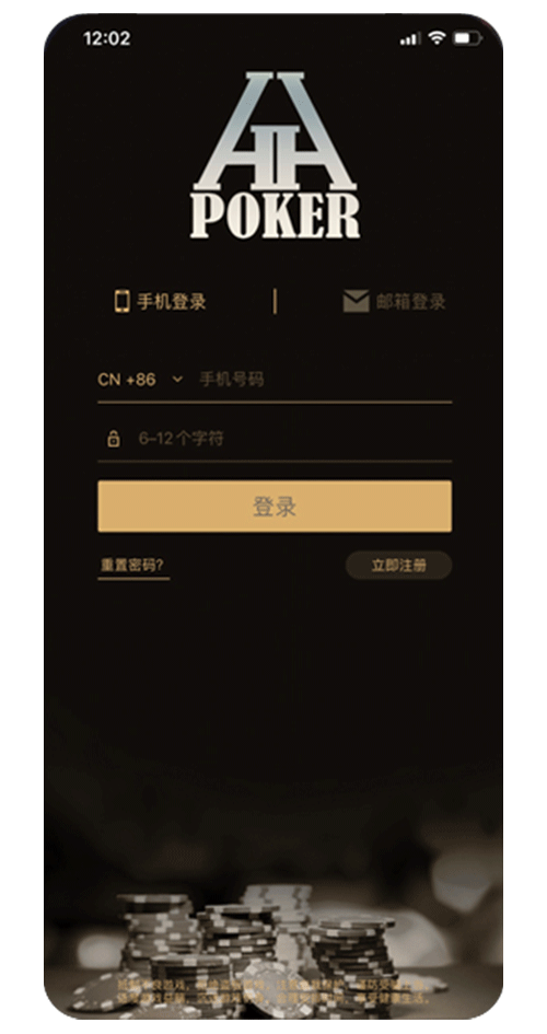 HHPoker app 界面预览